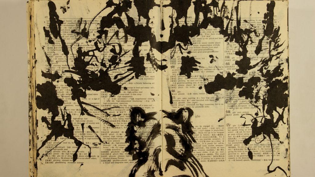 LIAF, London International Animation Festival, 走 (zǒu), Hannah Wu